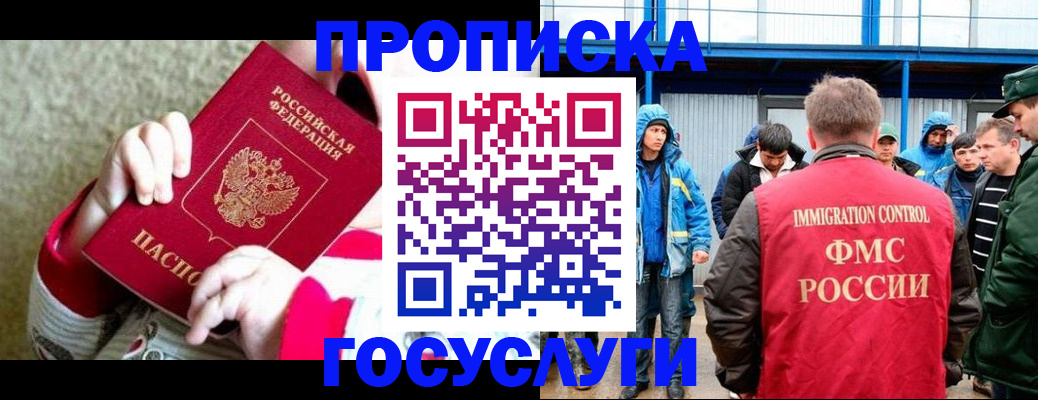 прописка регистрация в Людиново