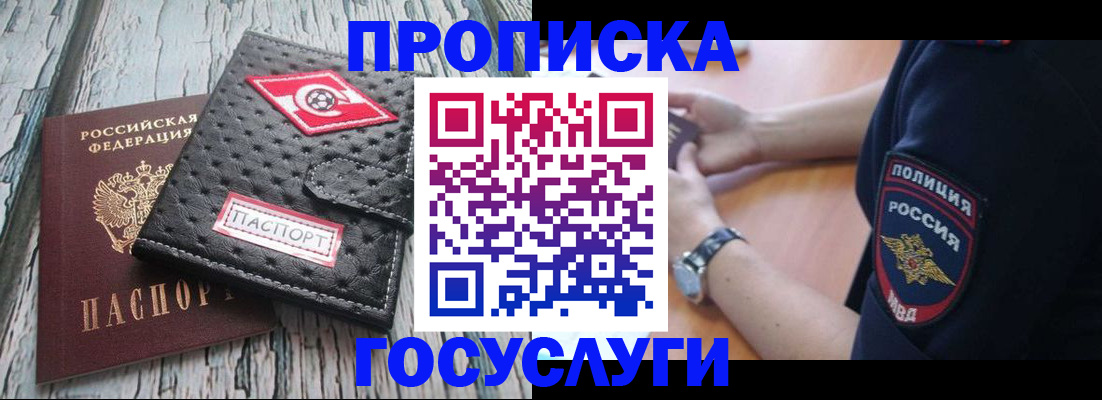 прописка гарантия в Людиново