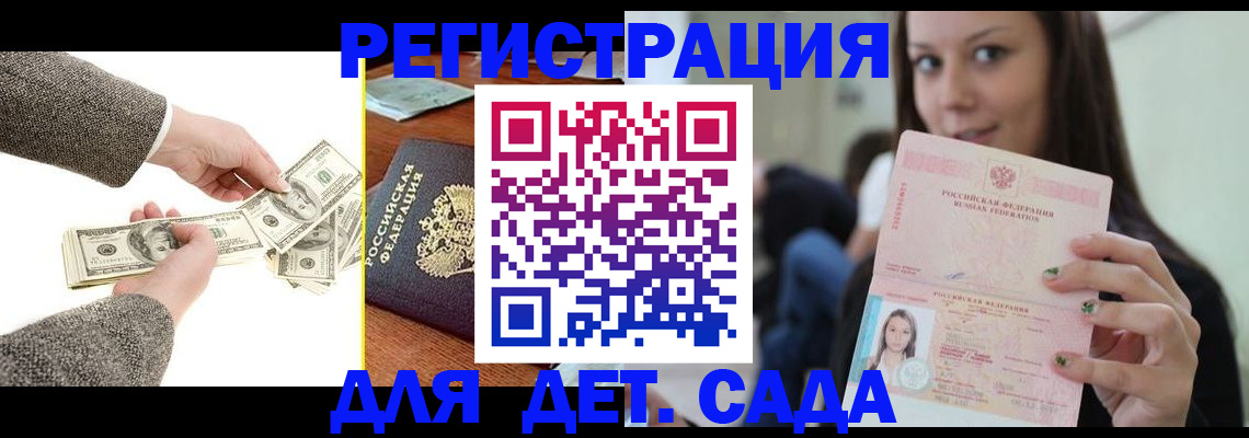 прописка поиск в Людиново